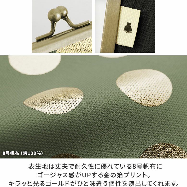 在庫商品】ブックカバー型がま口多機能ケース B6/360P対応 【帆布
