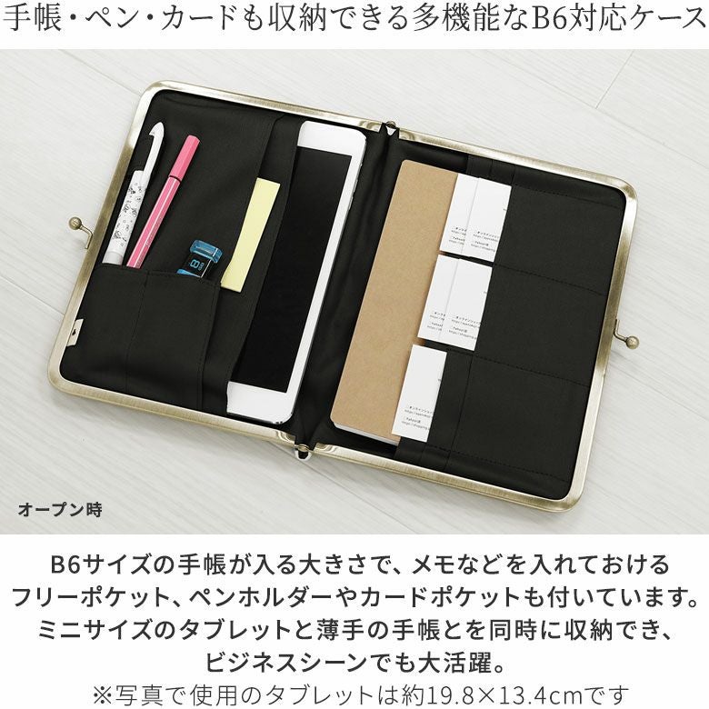 在庫商品】ブックカバー型がま口多機能ケース B6/360P対応 【帆布・蛸