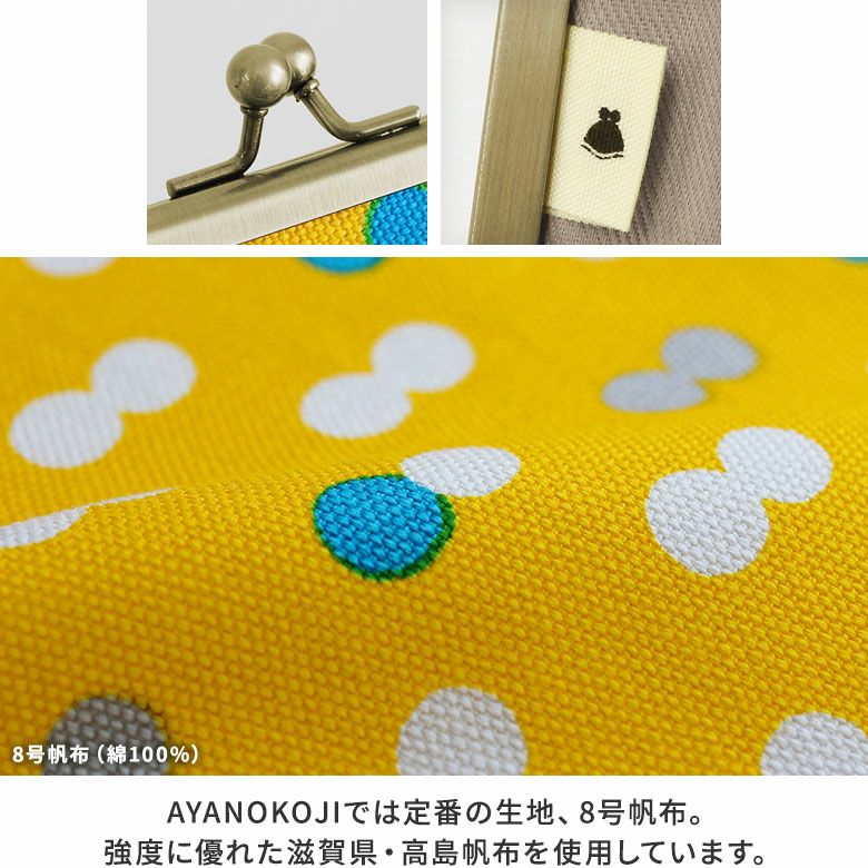 在庫商品】ブックカバー型がま口多機能ケース B6/360P対応 【帆布・に