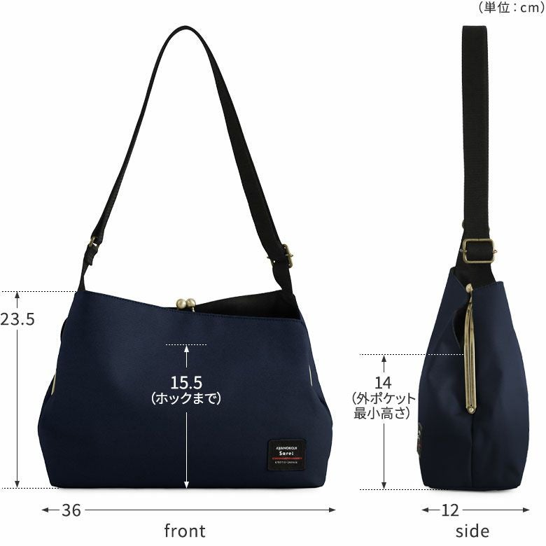 在庫商品】がま口スマートワンショルダーバッグ【Sarei コーデュラ(R