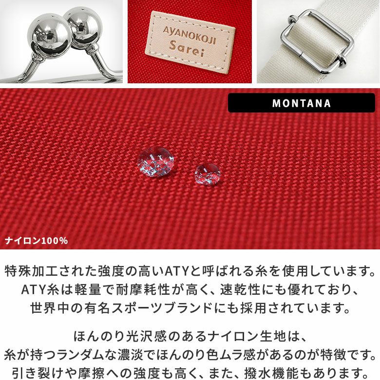 がま口スマートワンショルダーバッグ【Sarei コーデュラ(R) re/cor(TM)（コーデュラレコー）・MONTANA】