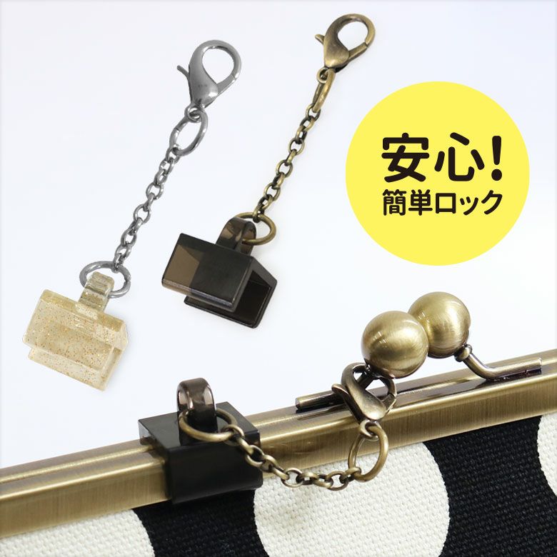 在庫商品】がまろっく[M便 1/10] | がま口の専門店 AYANOKOJI（あやの