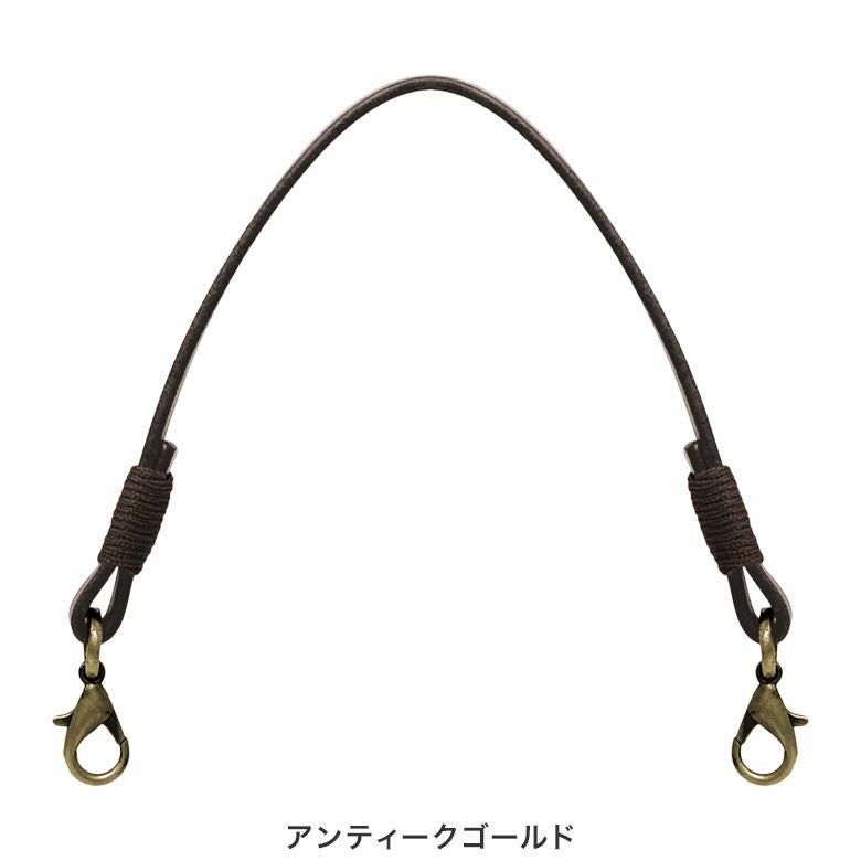 手提げ用 24cmレザー角ヒモ（茶色巻き）　アンティークゴールド