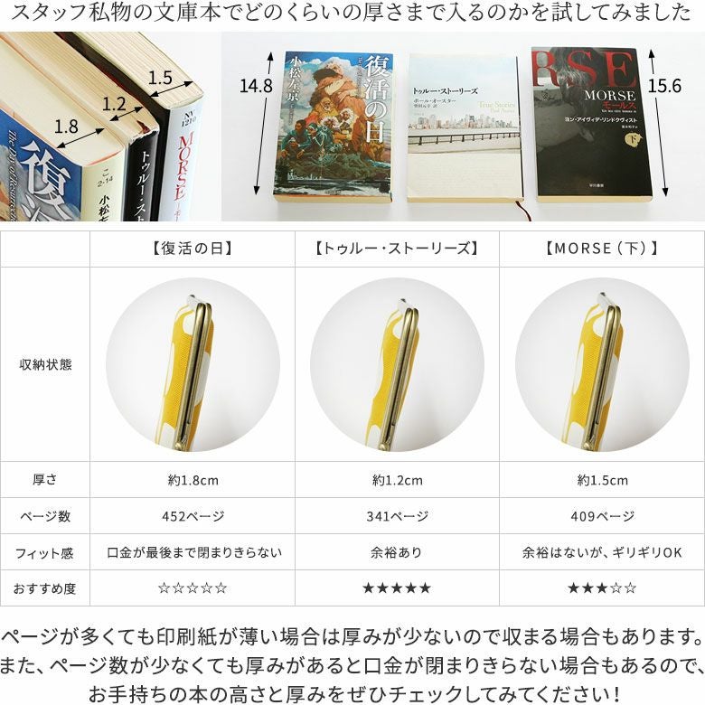 在庫商品】がま口ブックカバー 文庫/A6/360P対応【コーデュラ(R)】[M便