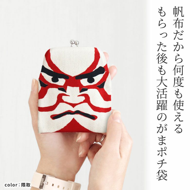 在庫商品】がまポチ袋【MUGEN】 [M便 1/10] | がま口の専門店