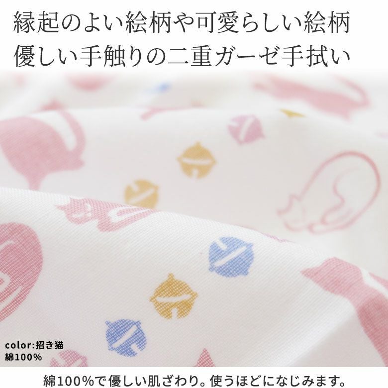 在庫商品】二重ガーゼ手ぬぐい【ふくこい・ふんわり】 [M便 1/2