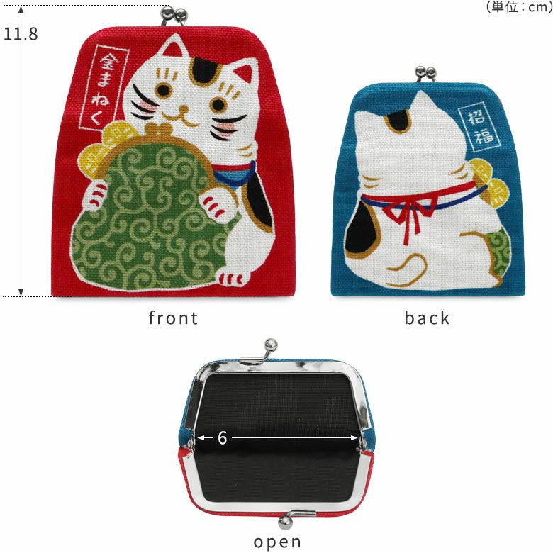 在庫商品】がまポチ袋 がまにゃんこ [M便 1/10] | がま口の専門店
