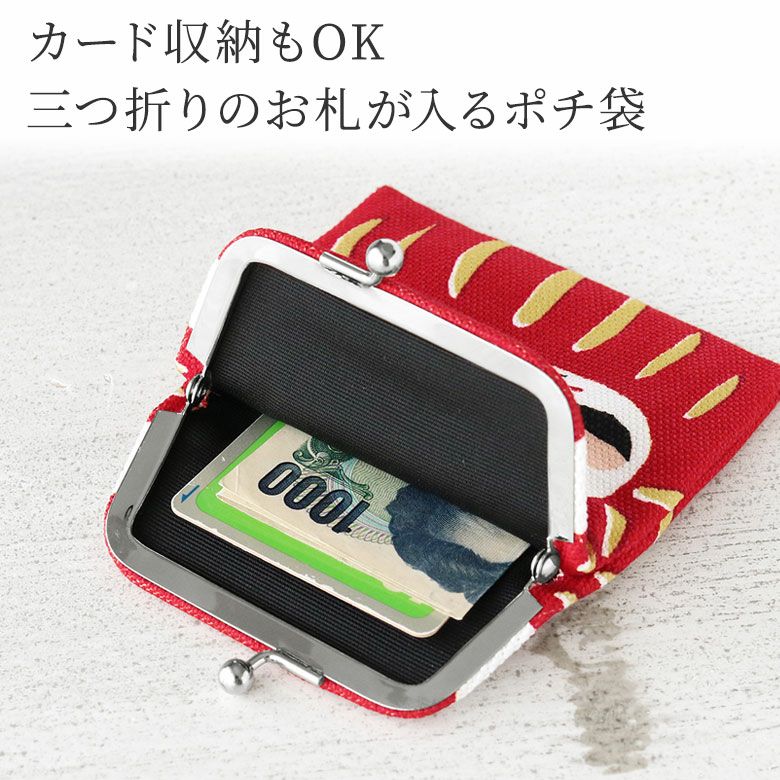 がまポチ袋 必勝だるま カード収納もOK 三つ折りのお札が入るポチ袋
