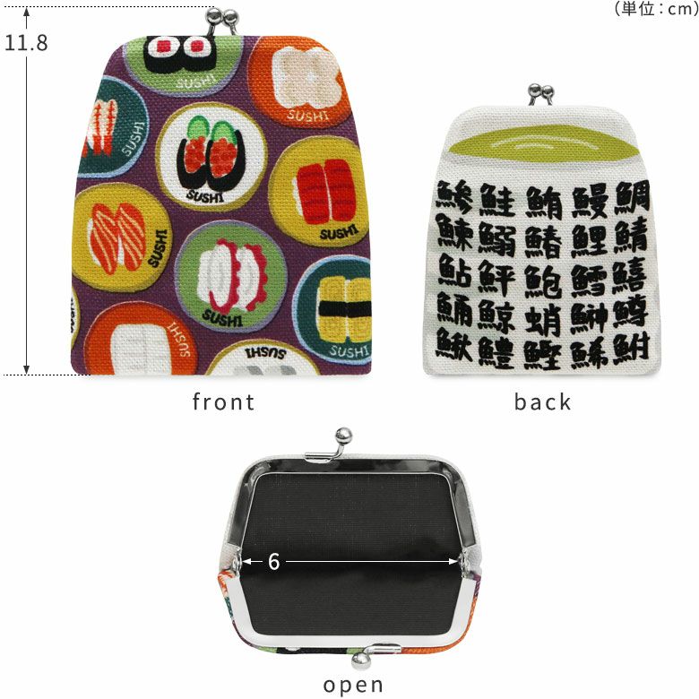 がまポチ袋 回転すし サイズ詳細