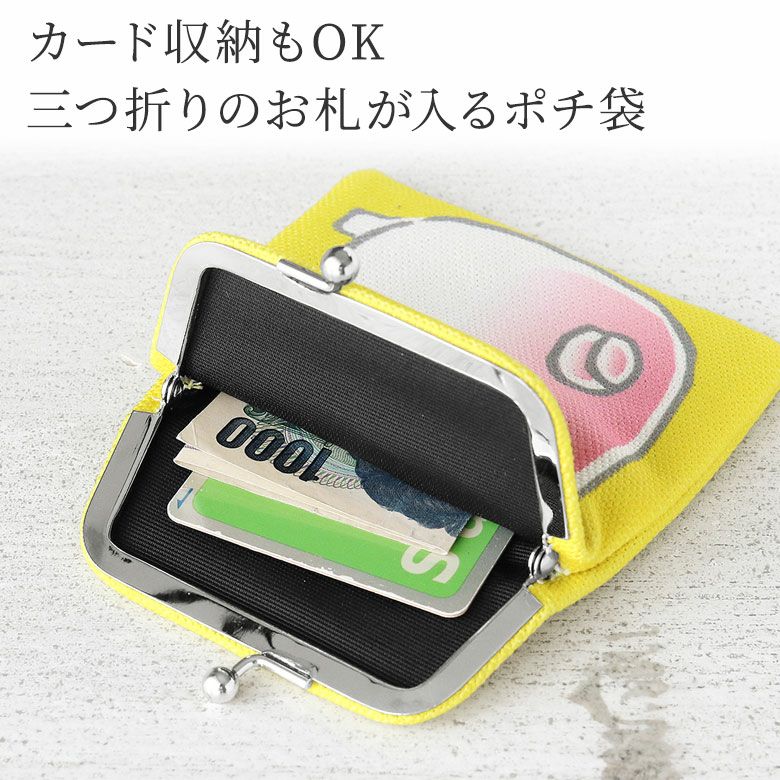 在庫商品】がまポチ袋 おこづかい [M便 1/10] | がま口の専門店