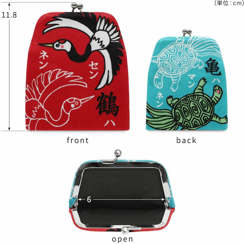 在庫商品】がまポチ袋 鶴と亀 [M便 1/10] | がま口の専門店 AYANOKOJI