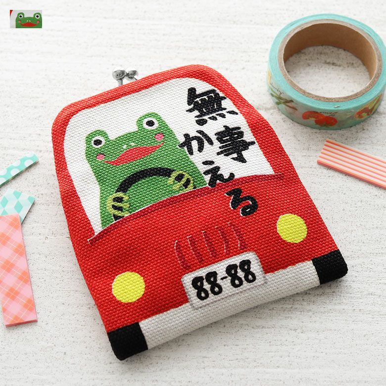 在庫商品】がまポチ袋 無事かえる [M便 1/10] | がま口の専門店