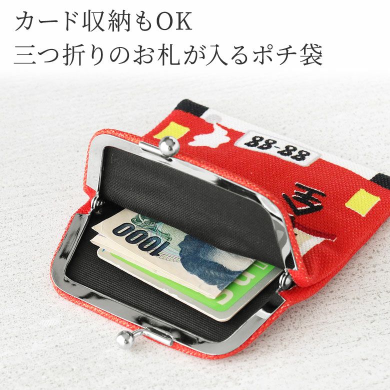 在庫商品】がまポチ袋 無事かえる [M便 1/10] | がま口の専門店