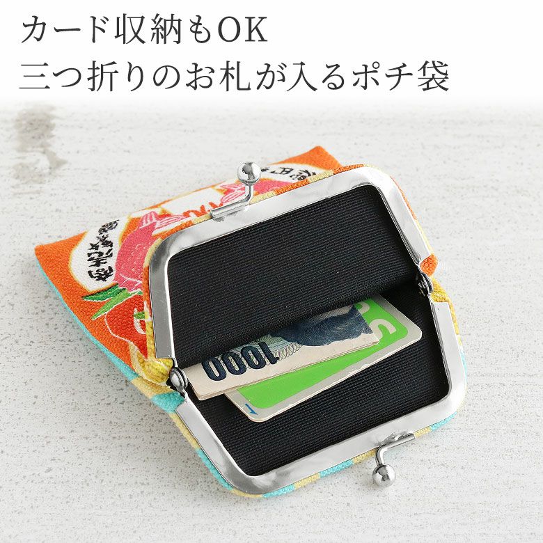 在庫商品】がまポチ袋 お祝い [M便 1/10] | がま口の専門店 AYANOKOJI