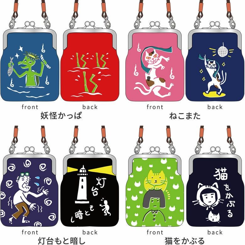 在庫商品】がま口お守りケース【MUGEN（1）】 [M便 1/6] | がま口の