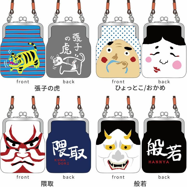 在庫商品】がま口お守りケース【MUGEN（1）】 [M便 1/6] | がま口の