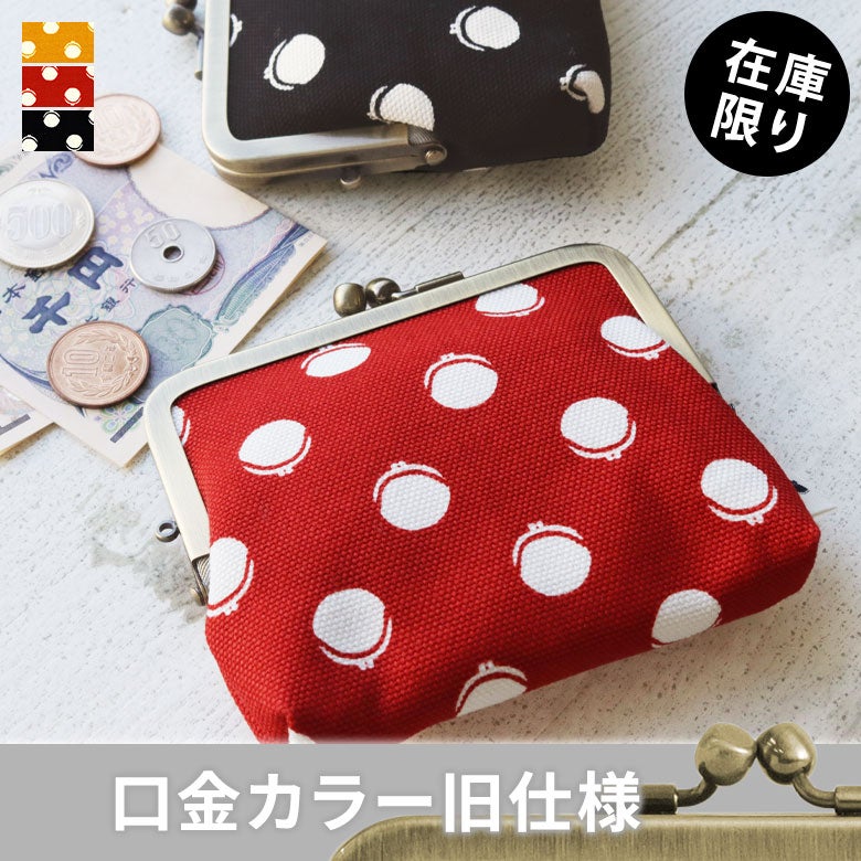 平親子がま口財布【帆布・がまドット柄 大判】メインイメージ