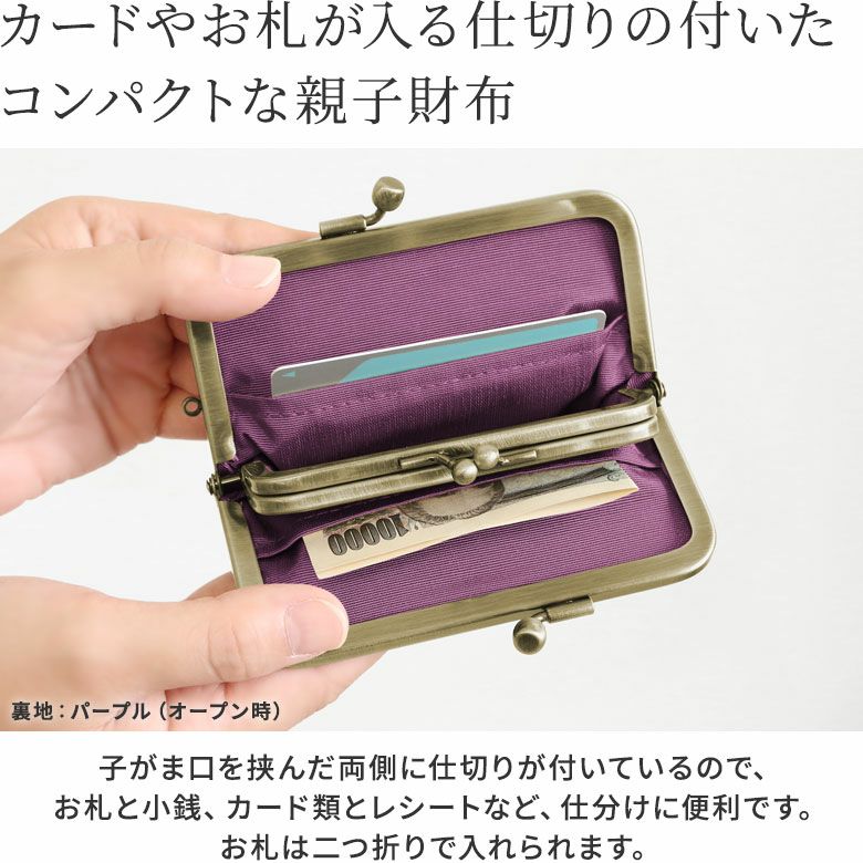 在庫商品】平親子がま口財布【ドクロ金襴】[M便 1/3] | がま口の専門店