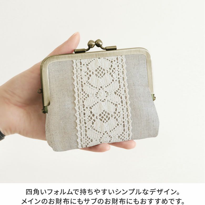 在庫商品】平親子がま口財布【リネン】 [M便 1/3] | がま口の専門店
