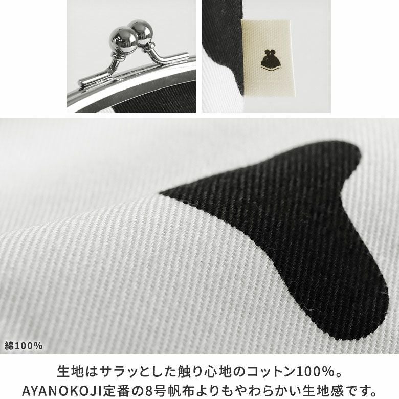 在庫商品】がま口アイコスケース【アニマル】 [M便 1/6] | がま口の