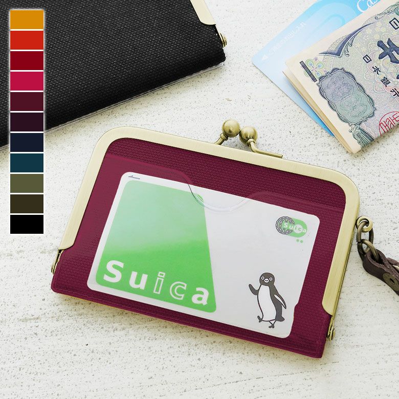 ストラップ付き横型がま口パスケース【帆布・無地】メインイメージ