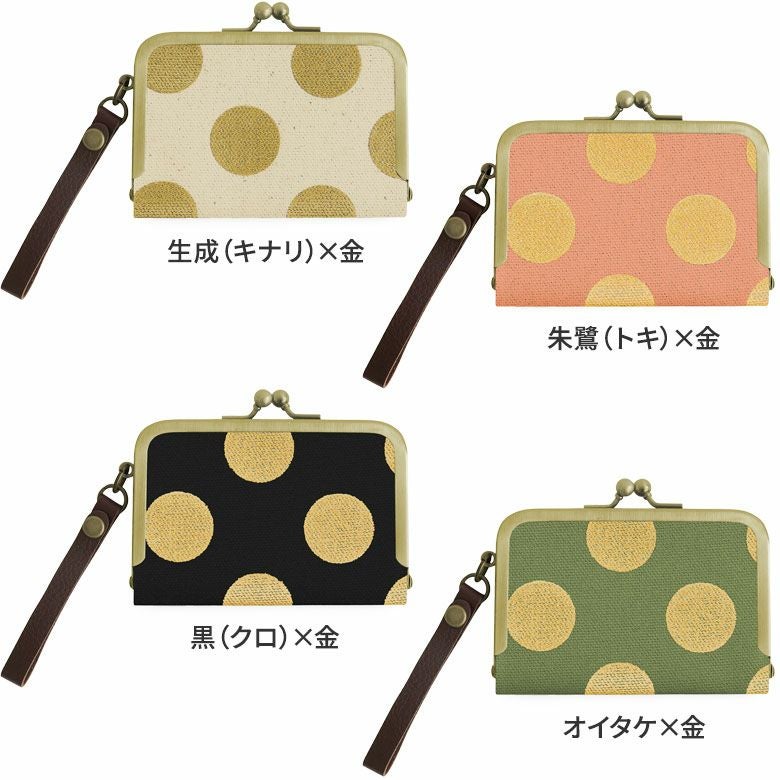 在庫商品】ストラップ付き横型がま口パスケース【帆布・HAKUドット