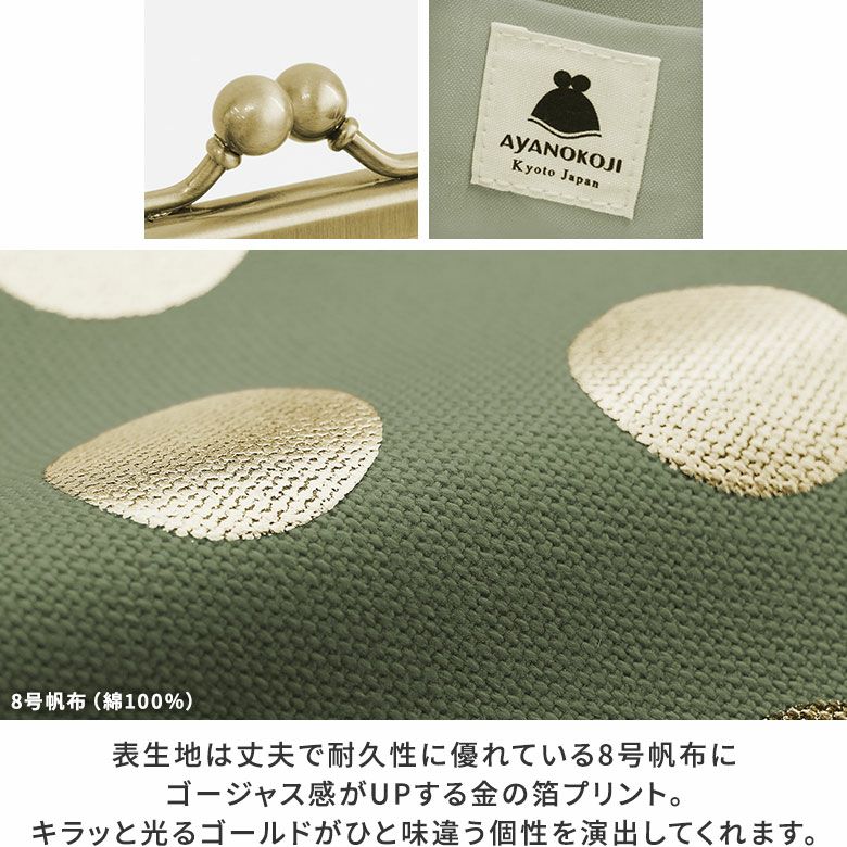 在庫商品】ストラップ付き横型がま口パスケース【帆布・HAKUドット