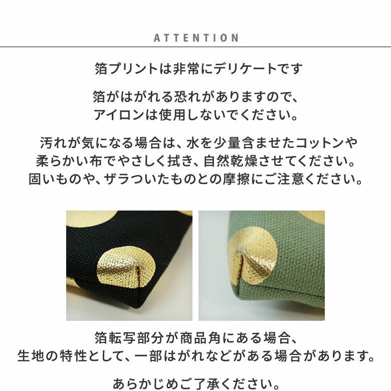 在庫商品】ストラップ付き横型がま口パスケース【帆布・HAKUドット