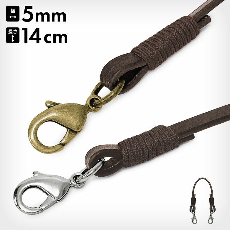 手提げ用 14cmレザー角ヒモ（茶色巻き）　メインイメージ