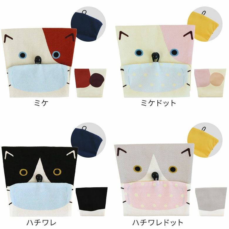 在庫商品】 お守りしマスクケース（アヤノコパッチン） [M便 1/4
