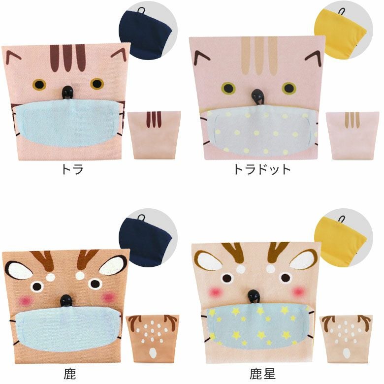 在庫商品】 お守りしマスクケース（アヤノコパッチン） [M便 1/4