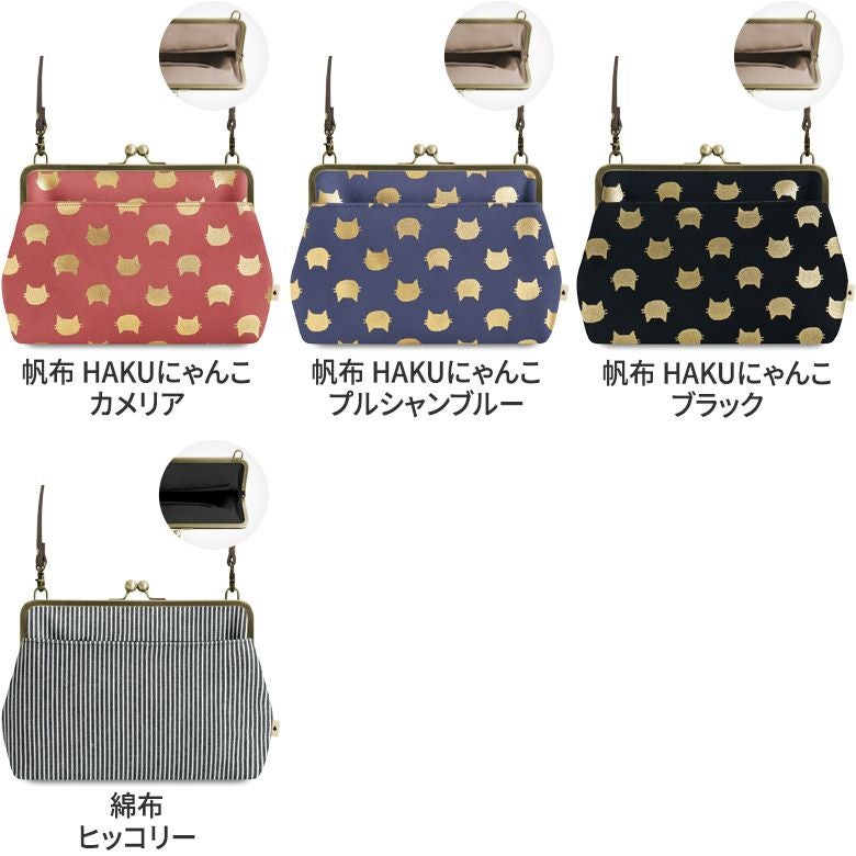 在庫商品】ポケット付きがま口スクエアポシェット【帆布・綿布