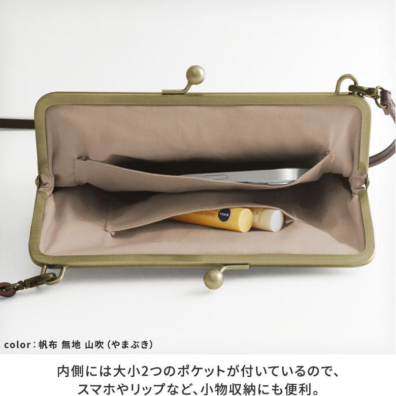 在庫商品】ポケット付きがま口スクエアポシェット【帆布・綿布
