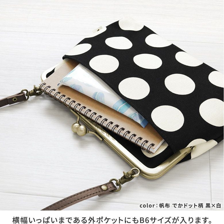 ポケット付きがま口スクエアポシェット【帆布・綿布（アソート）】