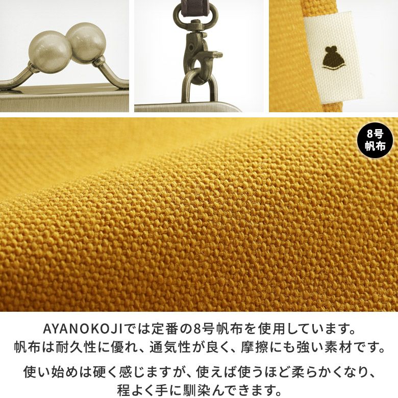 ポケット付きがま口スクエアポシェット【帆布・綿布（アソート）】