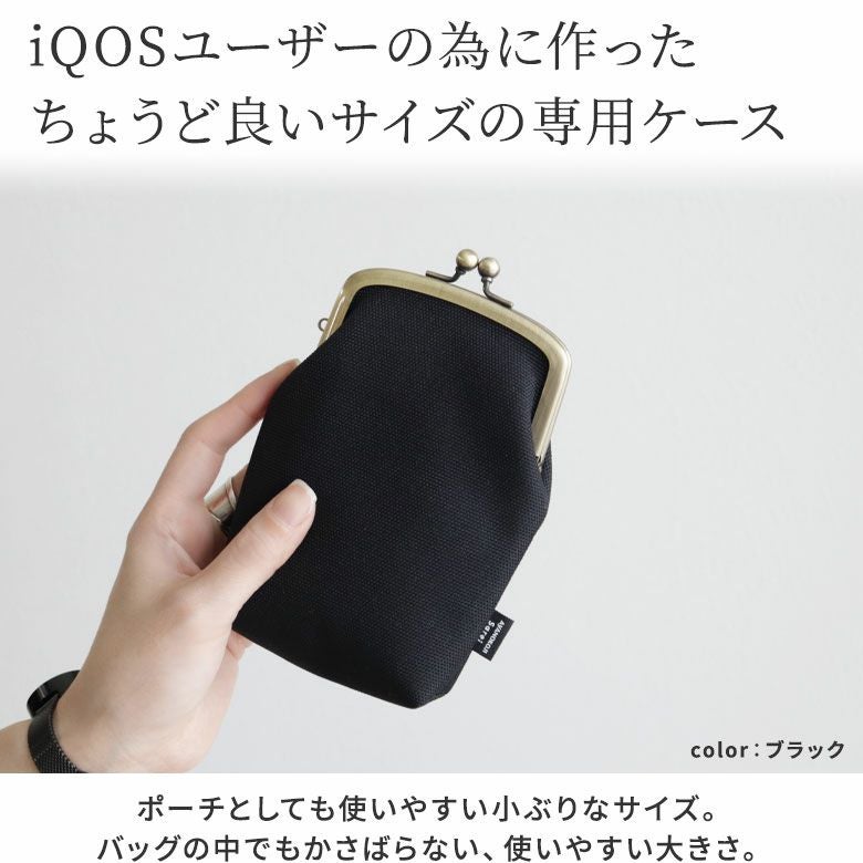 在庫商品】がま口アイコスケース【Sarei コーデュラ（R）re/cor（TM