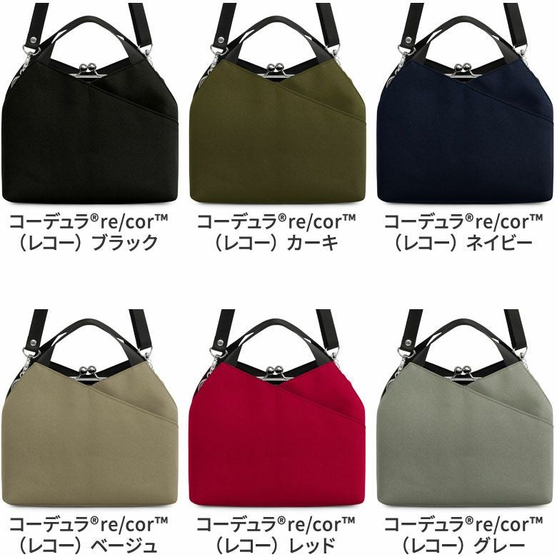 がま口レイヤードショルダーバッグ【Sarei コーデュラ(R) re/cor(TM)（コーデュラレコー）・MONTANA】