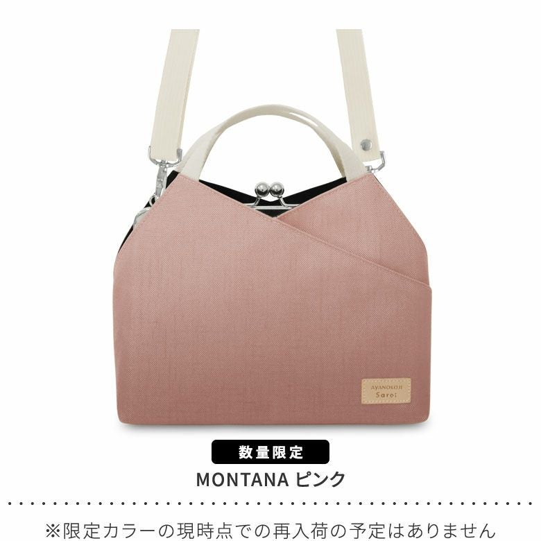 がま口レイヤードショルダーバッグ【Sarei コーデュラ(R) re/cor(TM)（コーデュラレコー）・MONTANA】