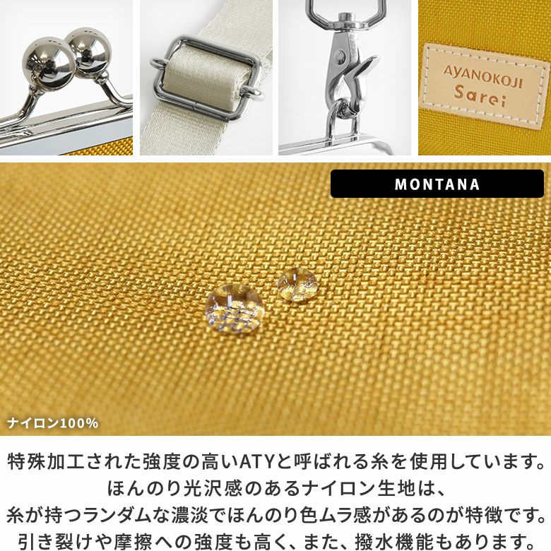 がま口レイヤードショルダーバッグ【Sarei コーデュラ(R) re/cor(TM)（コーデュラレコー）・MONTANA】