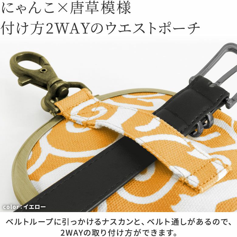 在庫商品】がま口チョークポーチ＋（プラス）【ねこ唐草】 WEB限定 [M