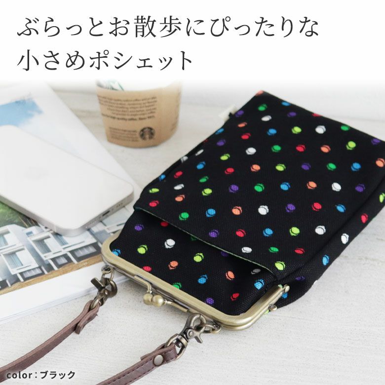 ファスナー付ポシェット☆帆布黒/カメリア柄/ポップなデイジー柄 在庫商品】がま口お散歩ポシェット【帆布・がまドット柄】 [M便 1/2