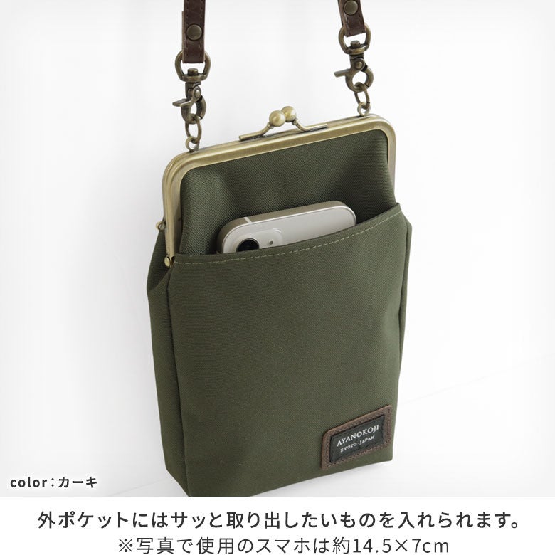 がま口お散歩ポシェット【コーデュラ(R)】
