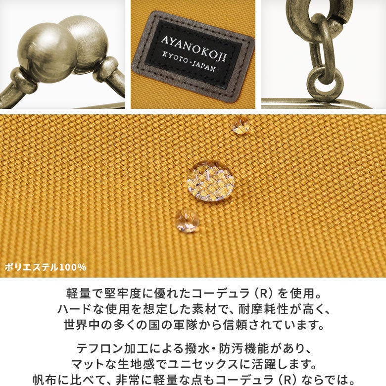 がま口お散歩ポシェット【コーデュラ(R)】モデル着用イメージ