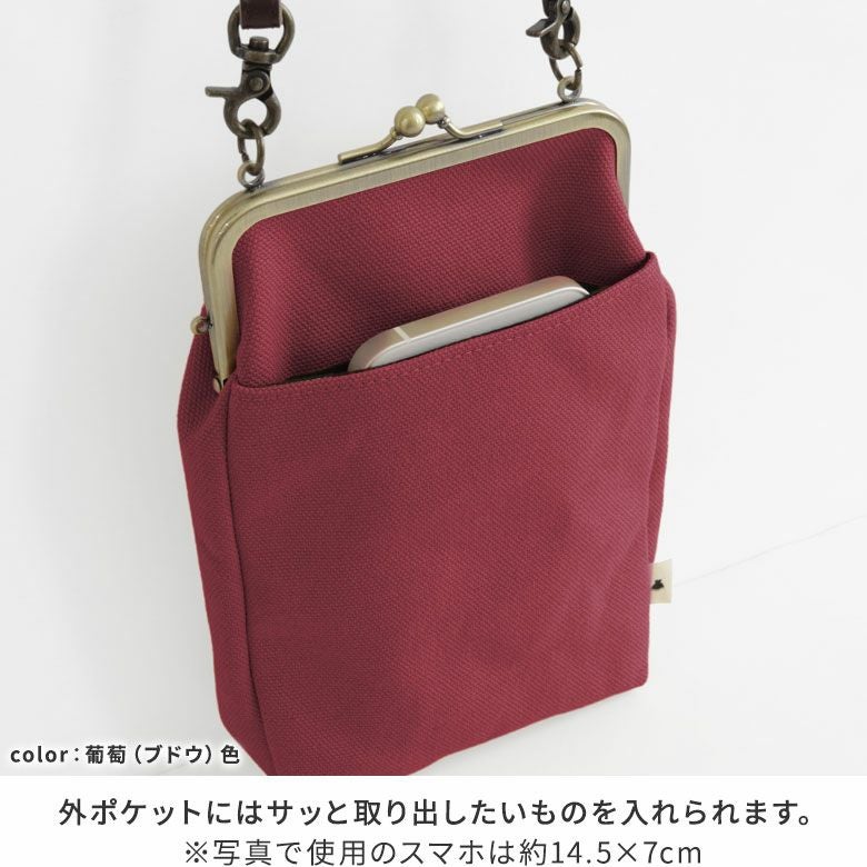 がま口お散歩ポシェット【帆布・無地】カラーバリエーション