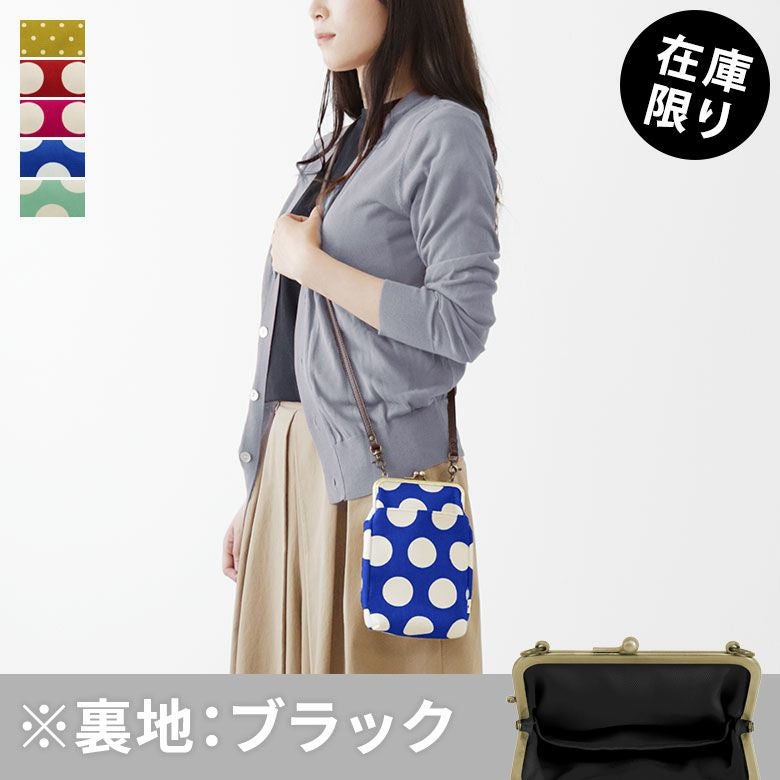 在庫商品】がま口お散歩ポシェット【帆布・水玉】 [M便 1/2] | がま口