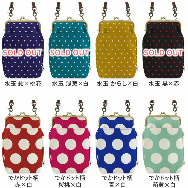 在庫商品】がま口お散歩ポシェット【帆布・水玉】 [M便 1/2] | がま口