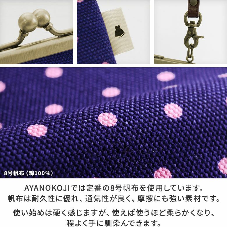 がま口お散歩ポシェット【帆布・水玉】