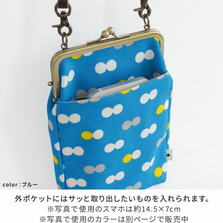 がま口お散歩ポシェット【帆布・にこだま柄】外ポケットにはサッと取り出しやすいものを入れられます。