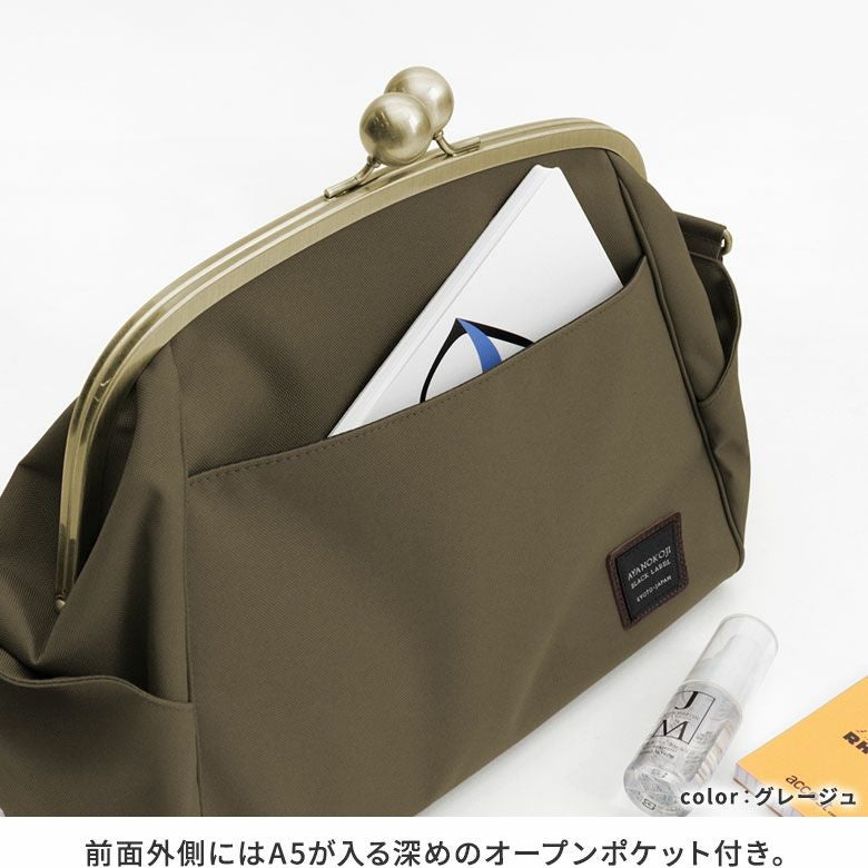 在庫商品】大玉がま口ショルダーバッグ【コーデュラ(R)】 | がま口の