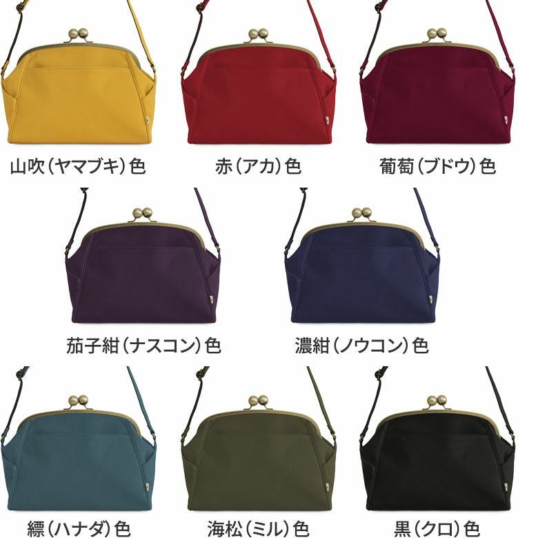在庫商品】大玉がま口ショルダーバッグ【帆布・無地】 | がま口の専門